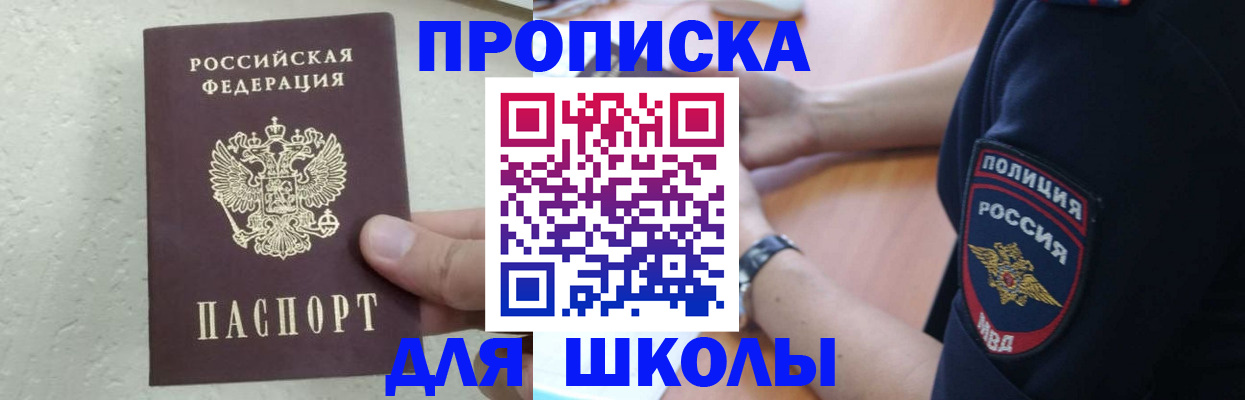 пропишу в квартире в Калачинске