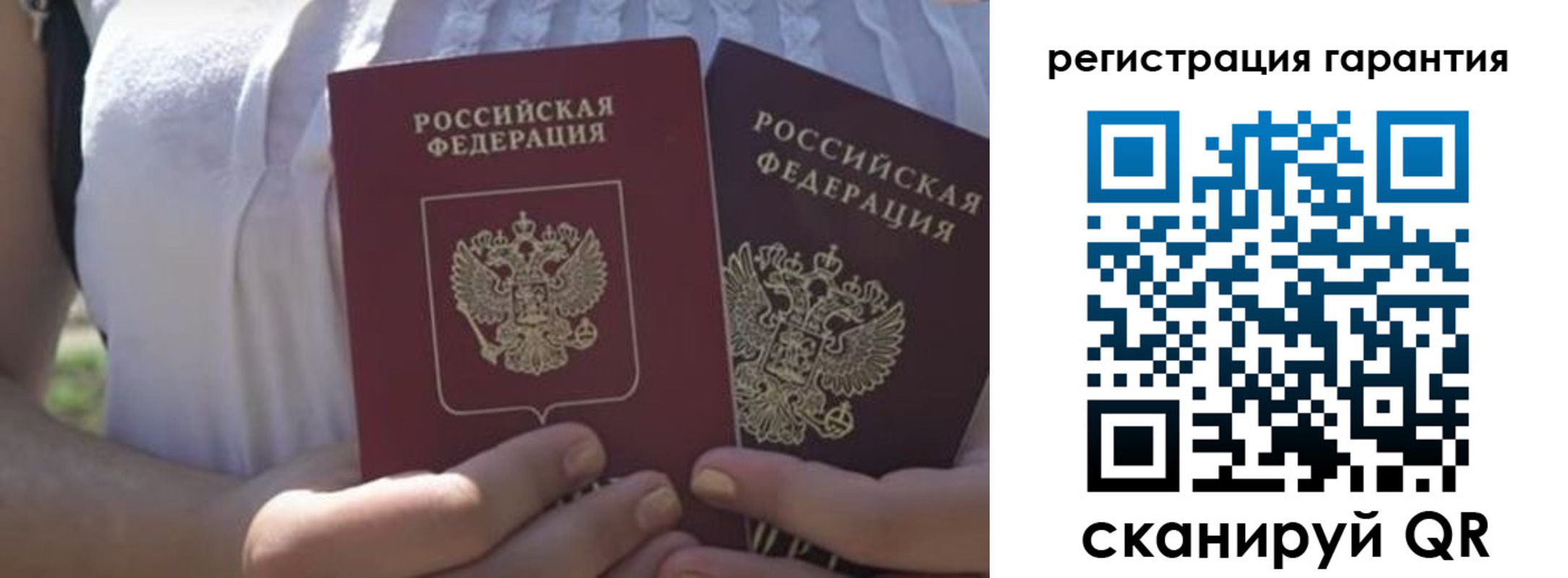 купить прописку в Калачинске