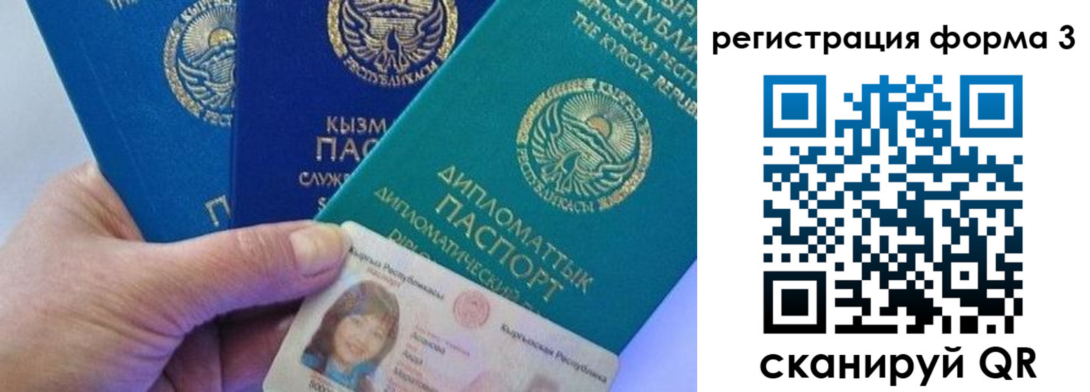 миграционный учет в Калачинске