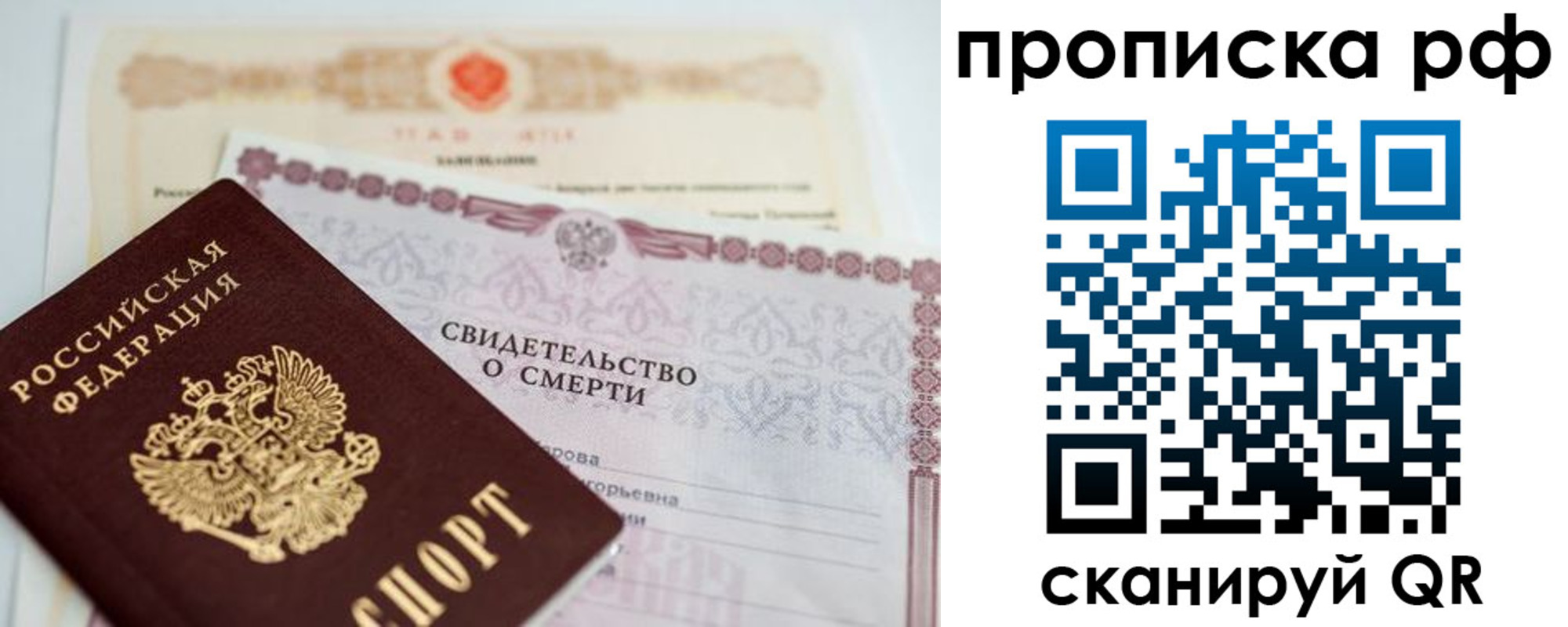 регистрация в Калачинске