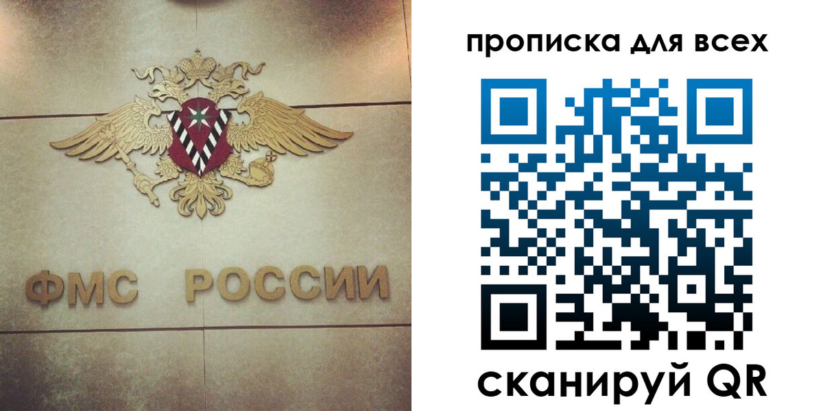 миграционный учет в Калачинске