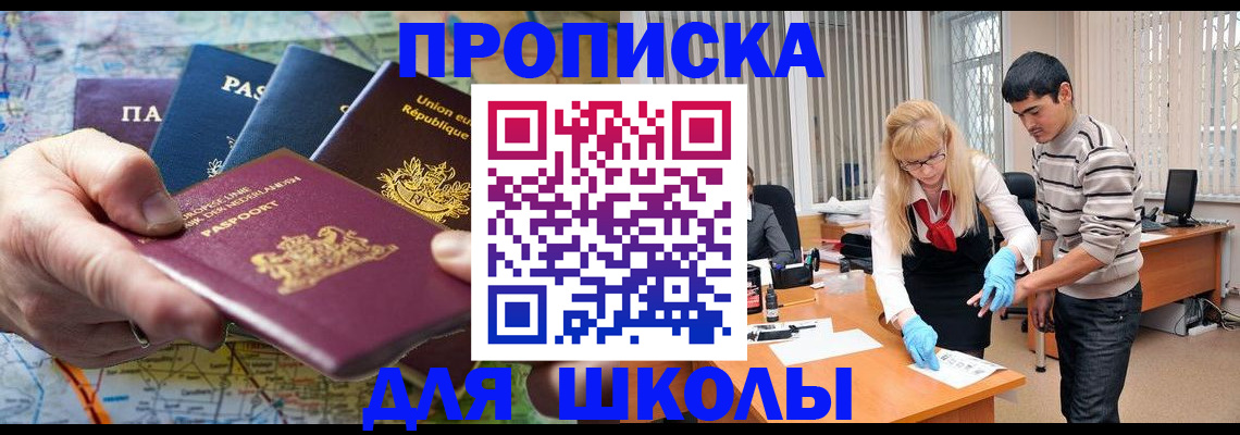 миграционный учет в Калачинске