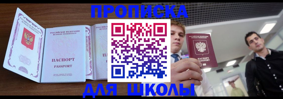 миграционный учет в Калачинске