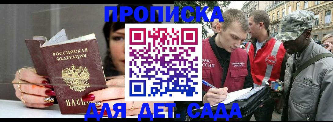 временная регистрация купить в Калачинске