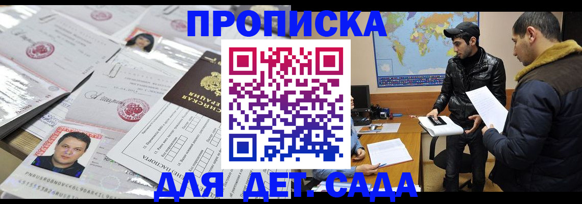 временная регистрация законно в Калачинске